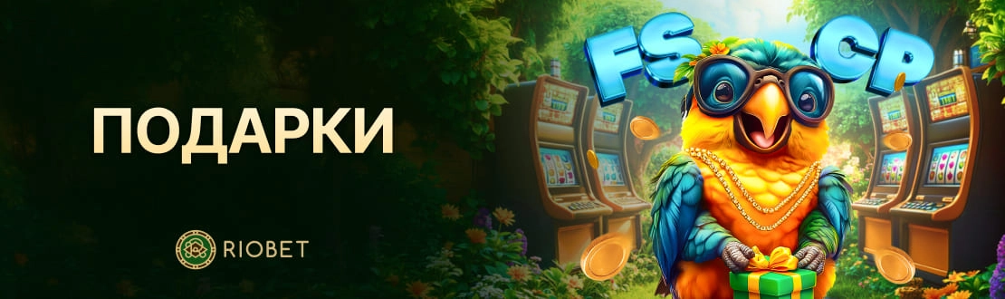 онлайн казино Риобет